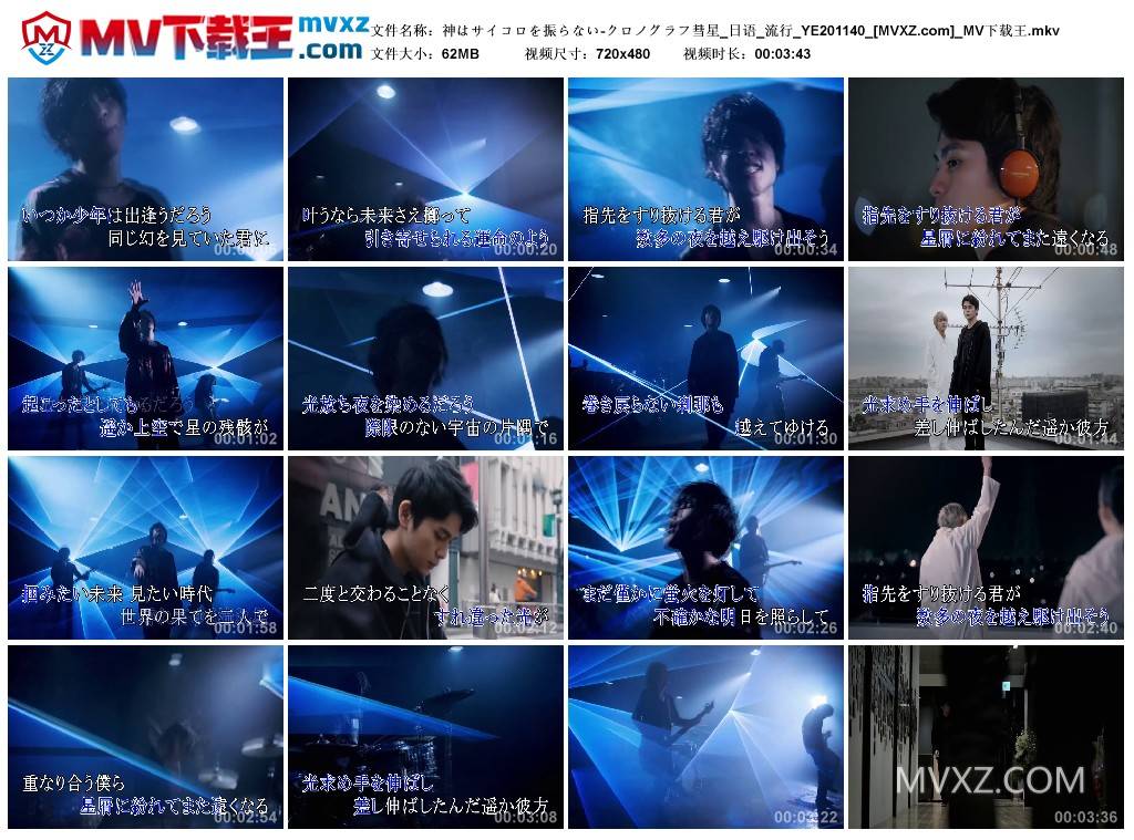 神はサイコロを振らない-クロノグラフ彗星_日语_流行_YE201140